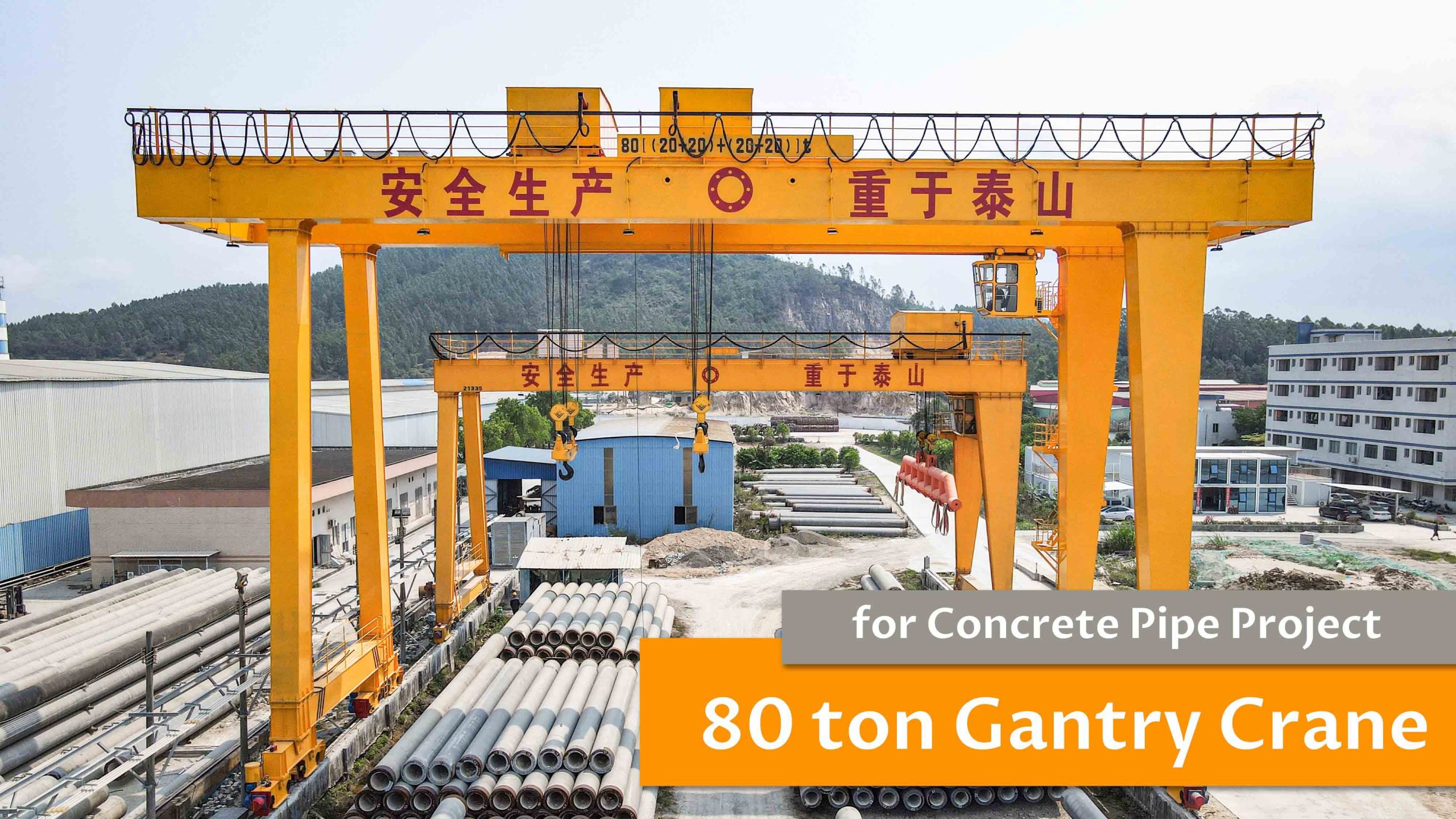 80 ton gantry crane from guanhui.jpg